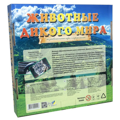 Настольная игра Strateg "Животные дикого мира" (рус) (686)