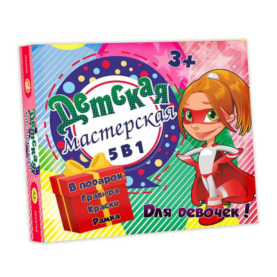Набір для дитячої творчості Strateg "Дитяча майстерня для дівчаток 5 в 1" (рус) (30603)
