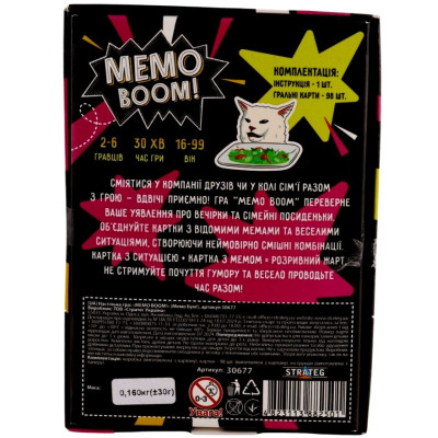 Настільна гра Strateg MEMO BOOM! українською мовою (30677) Настільна гра Strateg MEMO BOOM! українською мовою (30677)