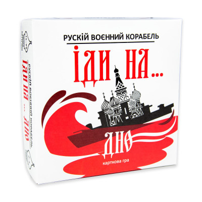 Настільная гра Strateg Рускій воєнний корабль іди на... дно червоний (30972)