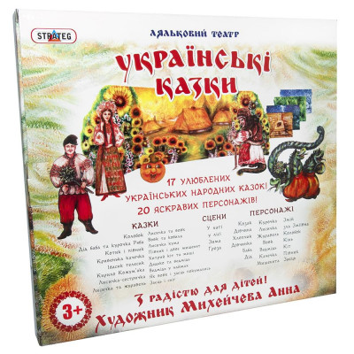 Настольная игра Strateg "Кукольный театр: 17 украинских сказок" (319)