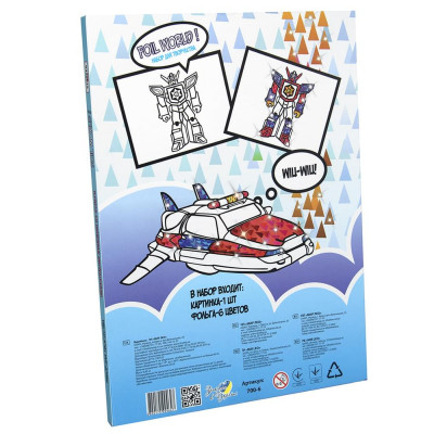 Набір для дитячої творчості Strateg "Картинка з фольги Foil World Робот" (рус) (700-6)