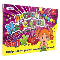 Набор для детского творчества Strateg "Дитяча майстерня для дівчат" (укр) (804)