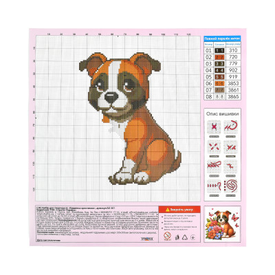 Набір для творчості вишивка хрестиком Песик Strateg розміром 30х30 см (AX-301) Набір для творчості вишивка хрестиком Песик Strateg розміром 30х30 см (AX-301)
