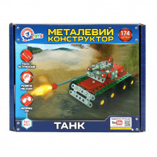 Конструктор металлический Танк (4951)