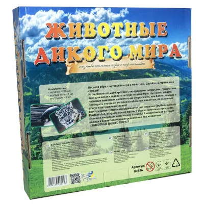 Настольная игра Strateg "Животные дикого мира" (рус) (686) Настольная игра Strateg "Животные дикого мира" (рус) (686)