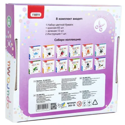 Набор для детского творчества Strateg "Модульное оригами: клубничка" (рус) (203-10) Набор для детского творчества Strateg "Модульное оригами: клубничка" (рус) (203-10)