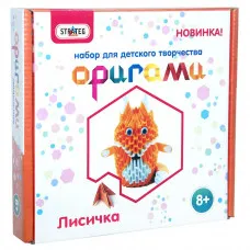 Набір для дитячої творчості Strateg "Модульне орігамі: лисичка" (рус) (203-11)