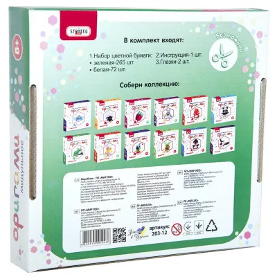 Набор для детского творчества Strateg "Модульное оригами: жаба" (рус) (203-12) Набор для детского творчества Strateg "Модульное оригами: жаба" (рус) (203-12)