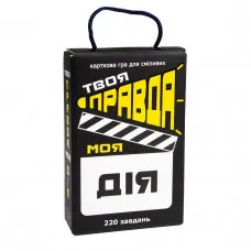Настольная игра Твоя правда мое действие (30233)