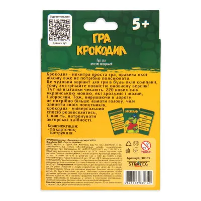 Настольная игра Strateg Крокодил на украинском языке 30339 Настольная игра Strateg Крокодил на украинском языке 30339