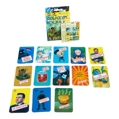 Карткова гра Добрий вечір, ми з України (30371) Карткова гра Добрий вечір, ми з України (30371)