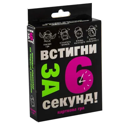 Карткова гра Strateg "Устигни за 6 секунд 15+" (укр) (30404)