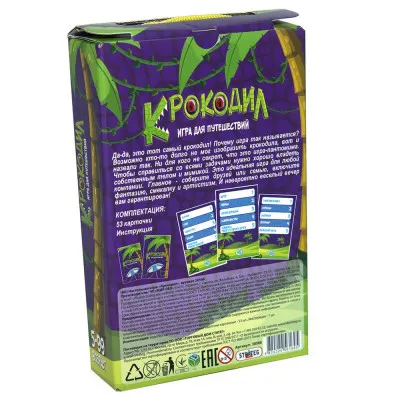 Развлекательная игра Strateg "Крокодил" (рус) (30566) Развлекательная игра Strateg "Крокодил" (рус) (30566)