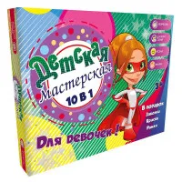 Набор для детского творчества Strateg "Детская мастерская для девочек 10 в 1" (рус) (30601)