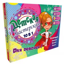 Набор для детского творчества Strateg "Детская мастерская для девочек 10 в 1" (рус) (30601)