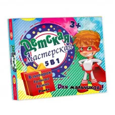 Набор для детского творчества Strateg "Детская мастерская для мальчиков 5 в 1" (рус) (30602)