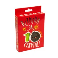 Настільна гра Встигни за 10 секунд (укр)