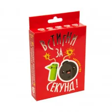 Настольная игра Успей за 10 секунд (укр)
