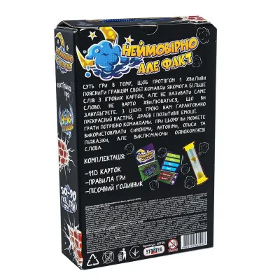 Настільна гра Strateg "Неймовірно але факт" (укр) (30769) Настільна гра Strateg "Неймовірно але факт" (укр) (30769)