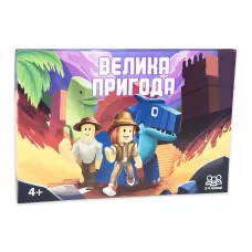 Настольная игра Strateg Большое приключение бродилка на украинском языке (30780)