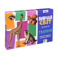 Настольная игра "Изучай мир. Животные" на украинском языке (30804)