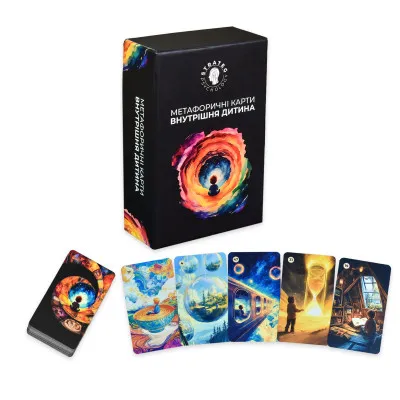 Метафоричні карти "Внутрішня дитина" (30814) Метафоричні карти "Внутрішня дитина" (30814)