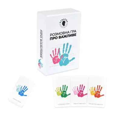 Розмовна гра "Про важливе" (30818) Розмовна гра "Про важливе" (30818)