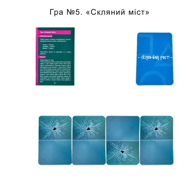 Настільна гра Strateg Ти знаєш що робити 2 (укр) (30841) Настільна гра Strateg Ти знаєш що робити 2 (укр) (30841)