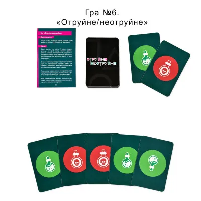 Настольная игра Strateg Ты знаешь, что делать 2 (укр) (30841)