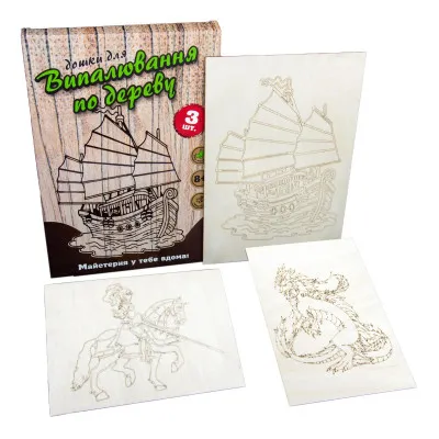 "Дошки для випалювання" 30903 (укр) "Дошки для випалювання" 30903 (укр)