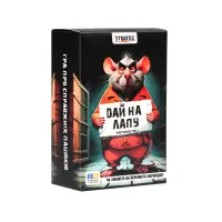 Настільна гра Strateg Дай на лапу (30970)