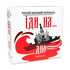 Настільная гра Strateg Рускій воєнний корабль іди на... дно червоний (30972)