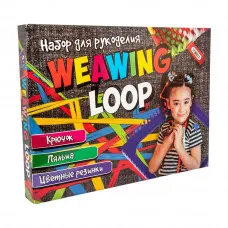 Набір для дитячої творчості Strateg "Weawing Loop" (рус) (347)