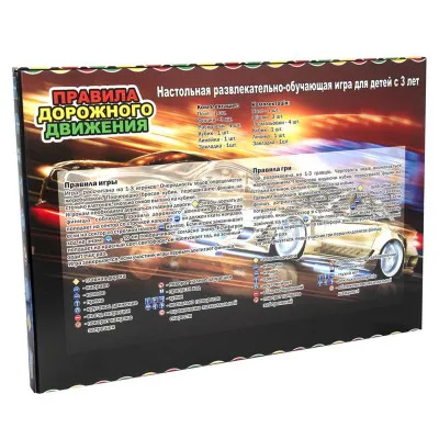 Настольная игра Strateg "Правила дорожного движения" (рус) (44) Настольная игра Strateg "Правила дорожного движения" (рус) (44)