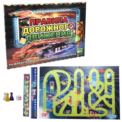 Настольная игра Strateg "Правила дорожного движения" (рус) (44) Настольная игра Strateg "Правила дорожного движения" (рус) (44)