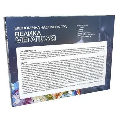 Настольная игра Strateg "Велика Мегаполія" (большая) (укр) (515) Настольная игра Strateg "Велика Мегаполія" (большая) (укр) (515)