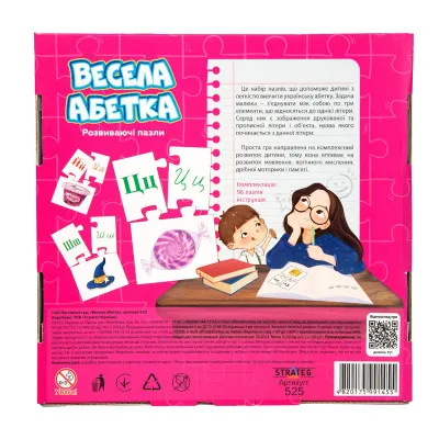 Пазлы Strateg "Весела абетка" (укр) (525) Пазлы Strateg "Весела абетка" (укр) (525)