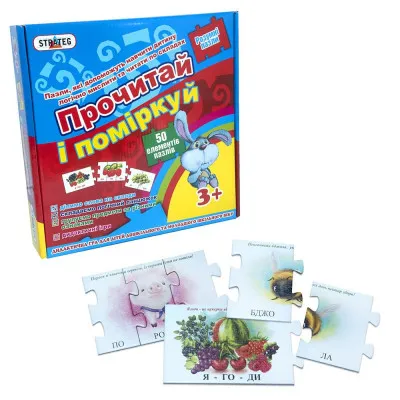 Пазли Strateg "Прочитай та поміркуй" (укр) (549) Пазли Strateg "Прочитай та поміркуй" (укр) (549)