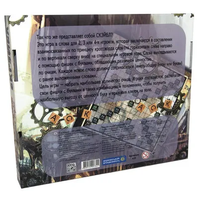 Настільна гра Strateg "Скрейбл" (рус) (635) Настільна гра Strateg "Скрейбл" (рус) (635)