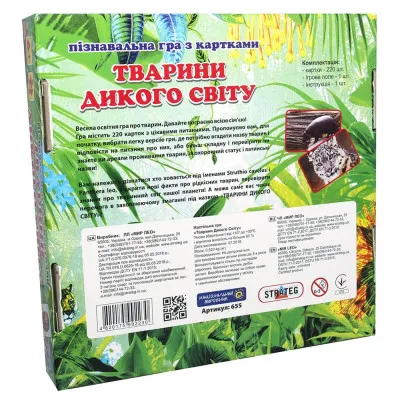 Настольная игра Strateg "Тварини дикого світу" (укр) (655) Настольная игра Strateg "Тварини дикого світу" (укр) (655)