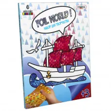 Набір для дитячої творчості Strateg "Картинка з фольги Foil World Кораблик" (рус) (700-1)