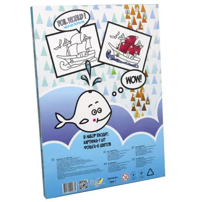 Набір для дитячої творчості Strateg "Картинка з фольги Foil World Кораблик" (рус) (700-1) Набір для дитячої творчості Strateg "Картинка з фольги Foil World Кораблик" (рус) (700-1)