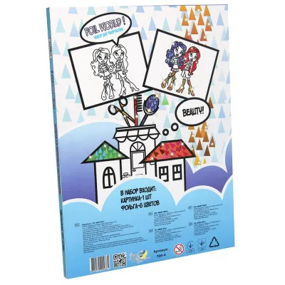 Набір для дитячої творчості Strateg "Картинка з фольги Foil World Школа монстрів" (рус) (700-4) Набір для дитячої творчості Strateg "Картинка з фольги Foil World Школа монстрів" (рус) (700-4)