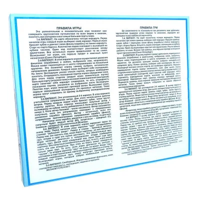 Настольная игра Strateg "Вокруг света" (рус) (723) Настольная игра Strateg "Вокруг света" (рус) (723)