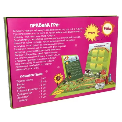 Настільна гра Strateg "Веселе господарство" (укр) (79) Настільна гра Strateg "Веселе господарство" (укр) (79)