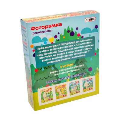 Набір для дитячої творчості Strateg "Фоторамка розмальовка з дерева: малюк" (8010)