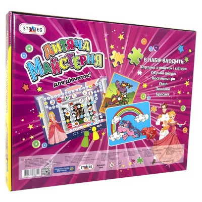 Набор для детского творчества Strateg "Дитяча майстерня для дівчат" (укр) (804) Набор для детского творчества Strateg "Дитяча майстерня для дівчат" (укр) (804)