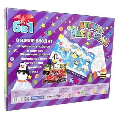 Набор для детского творчества Strateg "Детская мастерская для мальчиков" (рус) (805) Набор для детского творчества Strateg "Детская мастерская для мальчиков" (рус) (805)