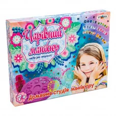Набор для детского творчества Strateg "Чарівний манікюр" (укр) (820)